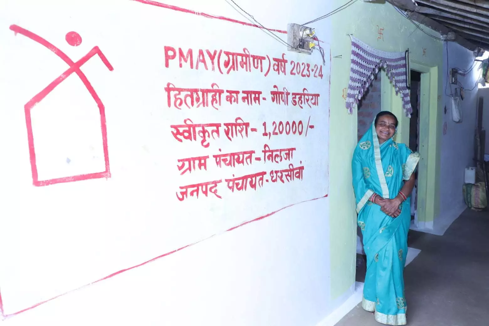 गोपी-संतोषी का सपना हुआ पूरा, पीएम आवास से मिली पक्के छत की छांव गोपी-संतोषी का सपना हुआ पूरा, पीएम आवास से मिली पक्के छत की छांव