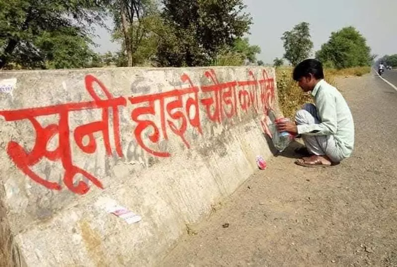 Haryana : मेवात में जश्न का माहौल, खूनी राजमार्ग का आखिरकार होगा बहुप्रतीक्षित विस्तार Haryana : मेवात में जश्न का माहौल, खूनी राजमार्ग का आखिरकार होगा बहुप्रतीक्षित विस्तार