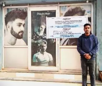 प्रधानमंत्री रोजगार सृजन कार्यक्रम से आत्मनिर्भर बने पदमलोचन प्रधानमंत्री रोजगार सृजन कार्यक्रम से आत्मनिर्भर बने पदमलोचन