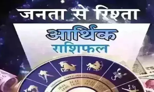 Arthik Rashifal : आर्थिक राशिफल, 3 अप्रैल 2025