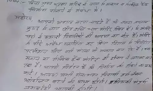 सेप्टिक टैंक निर्माण के विरोध में प्रदर्शन की चेतावनी