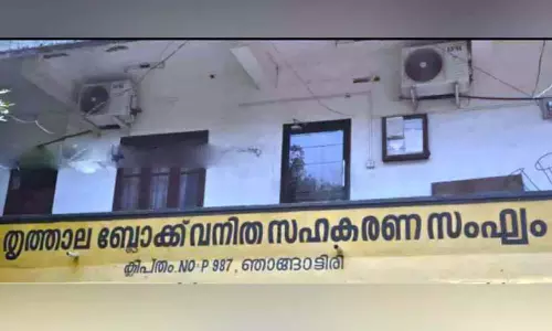 मथायोम में एक महिला ने बैंक लूटा; पुलिस ने प्रदर्शनकारियों के खिलाफ मामला दर्ज मथायोम में एक महिला ने बैंक लूटा; पुलिस ने प्रदर्शनकारियों के खिलाफ मामला दर्ज
