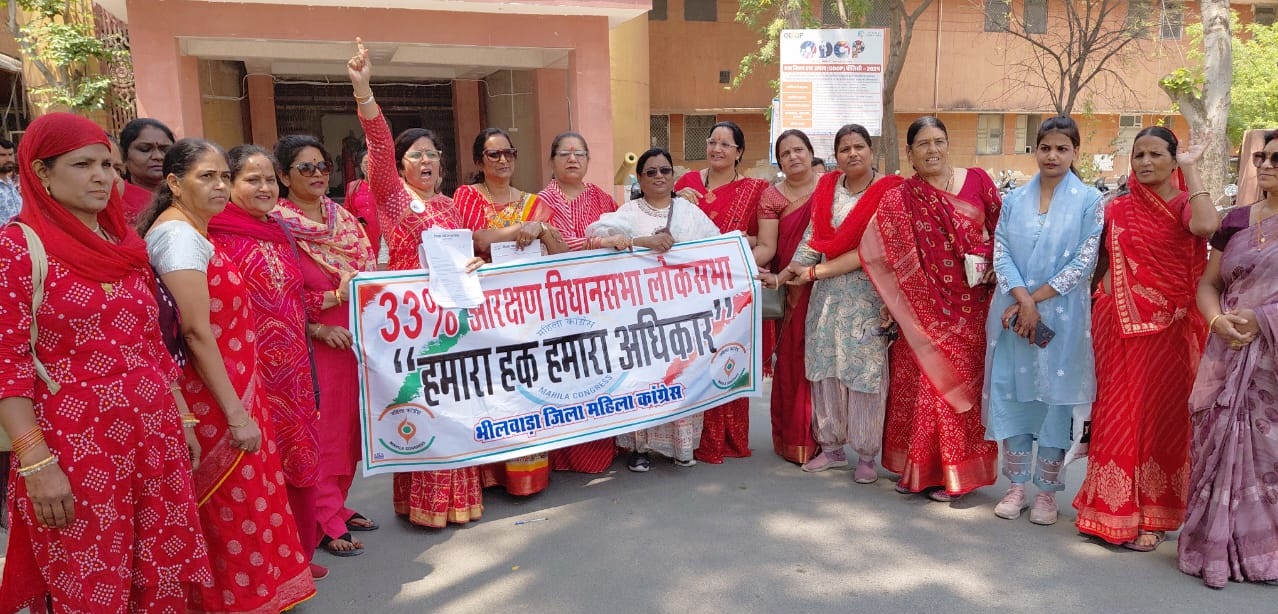 महिला सशक्तिकरण की हुंकार, Bhilwara में गूंजा 33 प्रतिशत महिला आरक्षण का उद्घोष, सौंपा ज्ञापन