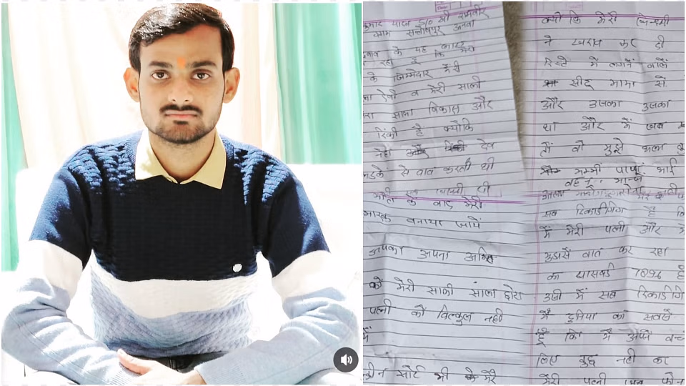 Etawah: युवक ने सुसाइड नोट में लिखा भावुक संदेश, पत्नी पर लगाया आरोप Etawah: युवक ने सुसाइड नोट में लिखा भावुक संदेश, पत्नी पर लगाया आरोप