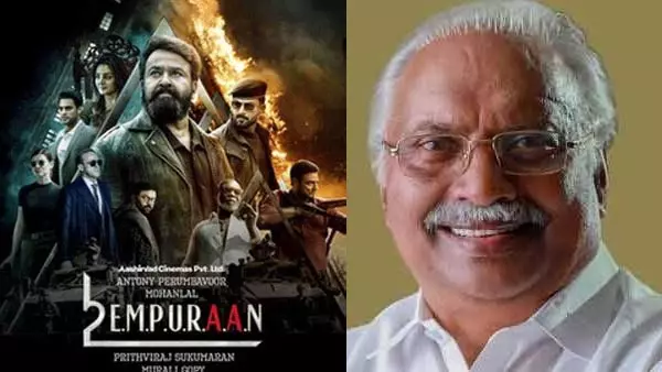 ईडी ने ‘एम्पुरान’ के निर्माता गोपालन के घर और दफ्तरों पर छापेमारी की ईडी ने ‘एम्पुरान’ के निर्माता गोपालन के घर और दफ्तरों पर छापेमारी की