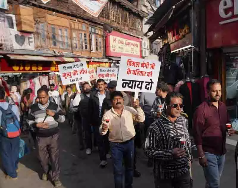 BJP ने विमल नेगी की मौत की CBI जांच की मांग की, कैंडल मार्च निकाला BJP ने विमल नेगी की मौत की CBI जांच की मांग की, कैंडल मार्च निकाला