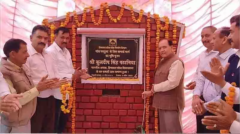 Himachal विधानसभा अध्यक्ष ने भटियात विधानसभा क्षेत्र में दो सड़क परियोजनाओं का शुभारंभ किया Himachal विधानसभा अध्यक्ष ने भटियात विधानसभा क्षेत्र में दो सड़क परियोजनाओं का शुभारंभ किया