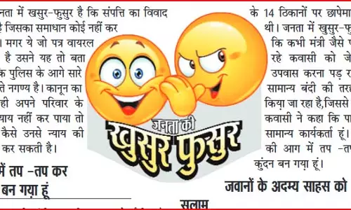 बुलंद हो हौसला तो मुट्ठी में हर मुकाम है, मुश्किलें और मुसीबतें तो जिंदगी में आम हैं