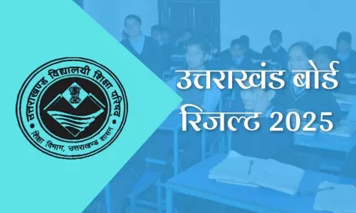 Uttarakhand Board Result 2025 : उत्तराखंड बोर्ड रिजल्ट जल्द