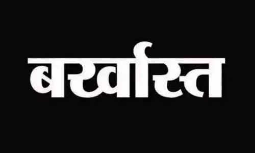 Punjab: हेरोइन के साथ पकड़ी गई बठिंडा की महिला पुलिसकर्मी बर्खास्त