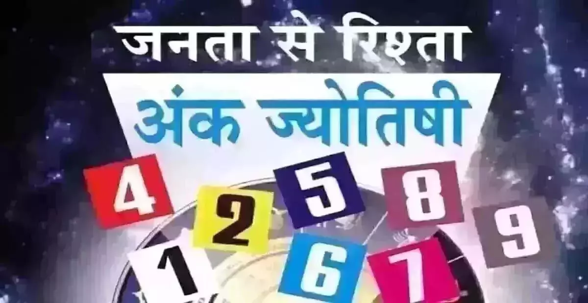 Ank Jyotish : अंक ज्योतिष, 5 अप्रैल 2025 Ank Jyotish : अंक ज्योतिष, 5 अप्रैल 2025