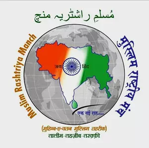 माफिया मुक्त हुआ वक्फ, मुसलमानों को मिली नई आजादी : मुस्लिम राष्ट्रीय मंच माफिया मुक्त हुआ वक्फ, मुसलमानों को मिली नई आजादी : मुस्लिम राष्ट्रीय मंच