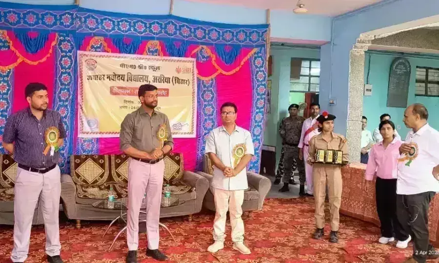 Forbesganj: जवाहर नवोदय विद्यालय के दीक्षांत समारोह में डीएम ने बच्चों को दिया सफलता का मूल मंत्र Forbesganj: जवाहर नवोदय विद्यालय के दीक्षांत समारोह में डीएम ने बच्चों को दिया सफलता का मूल मंत्र