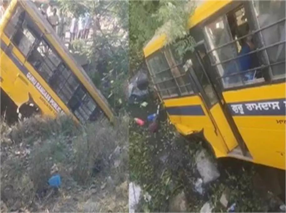 Punjab : बच्चों से भरी स्कूल बस दुर्घटनाग्रस्त Punjab : बच्चों से भरी स्कूल बस दुर्घटनाग्रस्त