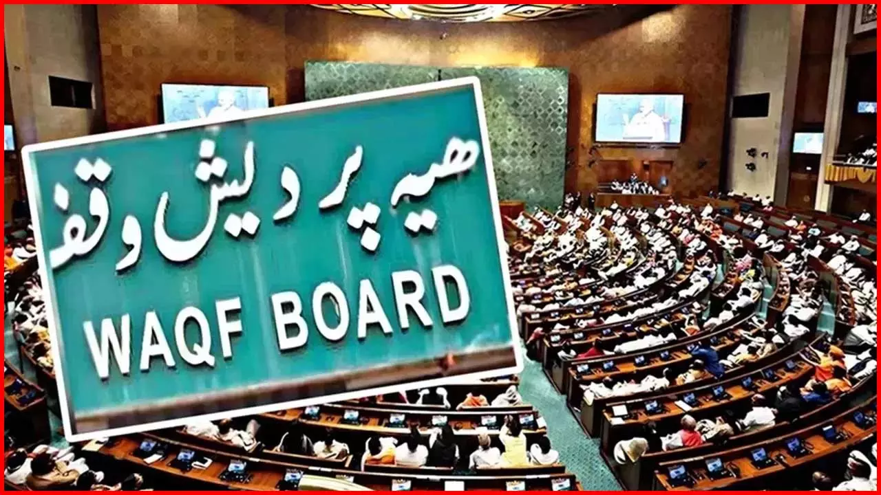 वक्फ बिल पर सियासत तेज! इंडिया गठबंधन में दिखने लगी दरार वक्फ बिल पर सियासत तेज! इंडिया गठबंधन में दिखने लगी दरार