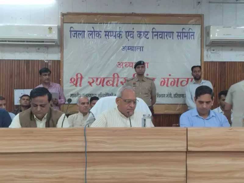 Haryana : अंबाला में शिकायत निवारण पैनल की बैठक में 8 शिकायतों का निपटारा Haryana : अंबाला में शिकायत निवारण पैनल की बैठक में 8 शिकायतों का निपटारा