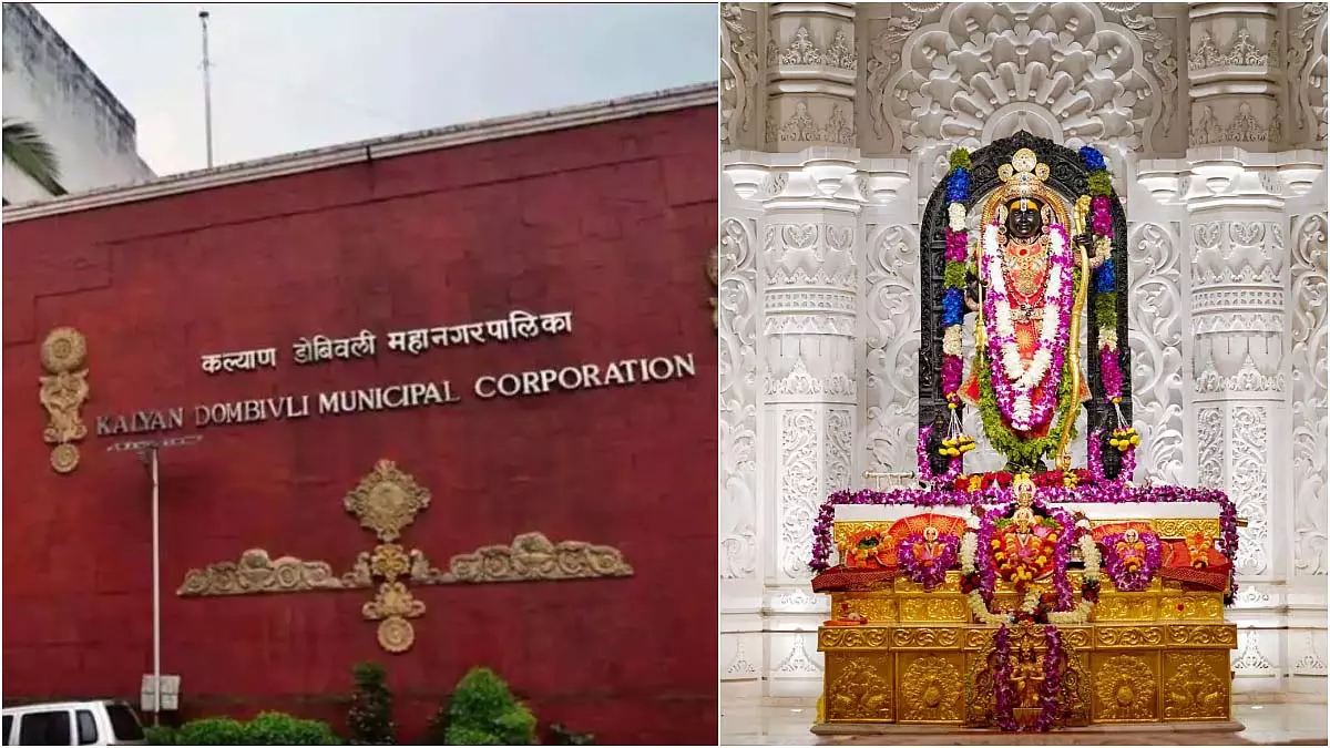 Ram Navami 2025: कल्याण डोंबिवली नगर निगम ने चिकन, मटन और मछली की दुकानें बंद करने का आदेश दिय Ram Navami 2025: कल्याण डोंबिवली नगर निगम ने चिकन, मटन और मछली की दुकानें बंद करने का आदेश दिय