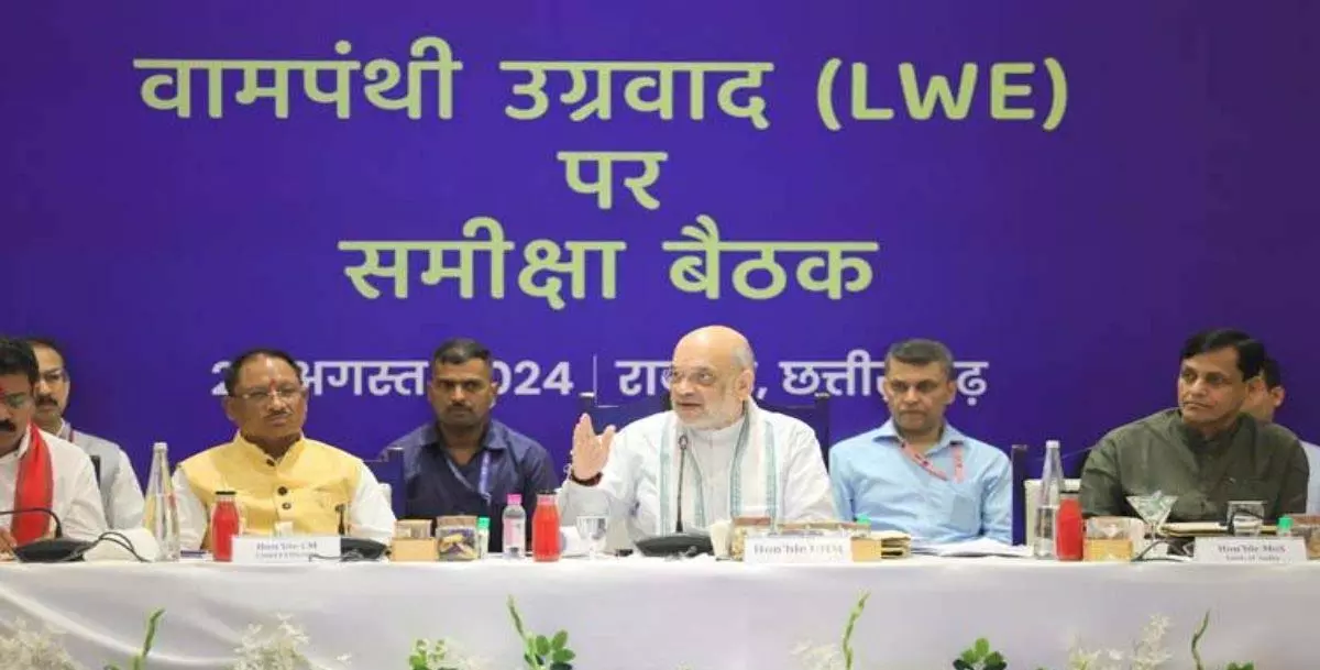 केंद्रीय गृहमंत्री अमित शाह की LWE की बैठक शुरू केंद्रीय गृहमंत्री अमित शाह की LWE की बैठक शुरू