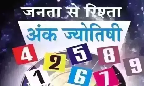 Ank Jyotish : अंक ज्योतिष, 5 अप्रैल 2025