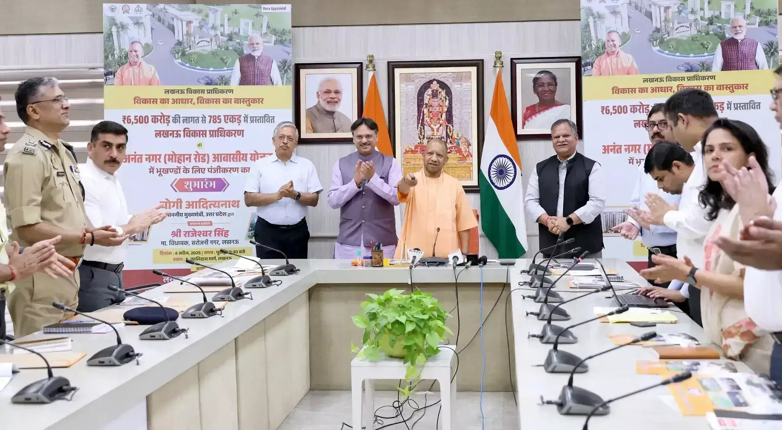 Lucknow: सीएम योगी ने शुरू की एलडीए की 6500 करोड़ रुपये की आवासीय योजना Lucknow: सीएम योगी ने शुरू की एलडीए की 6500 करोड़ रुपये की आवासीय योजना