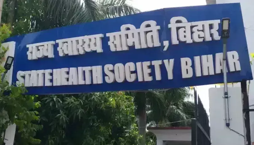Patna: पीओसीटी पर स्वास्थ्य सेवा समिति ने निकाली भड़ास Patna: पीओसीटी पर स्वास्थ्य सेवा समिति ने निकाली भड़ास