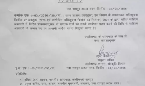 साहित्य अकादमी में शासन ने अध्यक्ष की नियुक्ति की