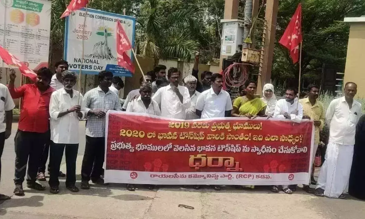 Andhra: भावना टाउनशिप द्वारा कब्जाई गई सरकारी जमीन को वापस लेने की मांग