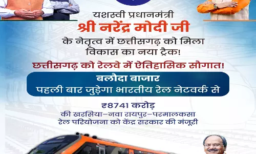 बलौदाबाजार पहली बार रेल नेटवर्क से होगा जुड़ा, बृजमोहन अग्रवाल ने PM मोदी का जताया आभार