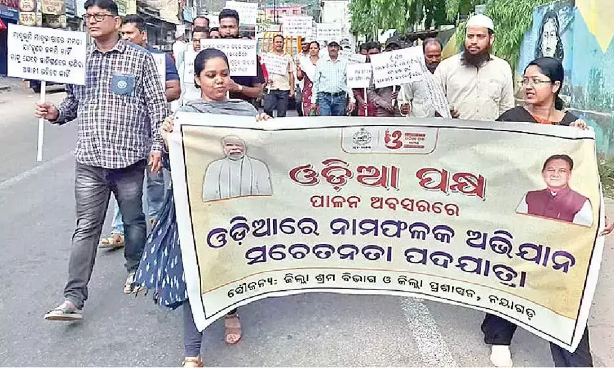 Andhra: दुकानों पर ओडिया साइन बोर्ड लगाने का अभियान Andhra: दुकानों पर ओडिया साइन बोर्ड लगाने का अभियान