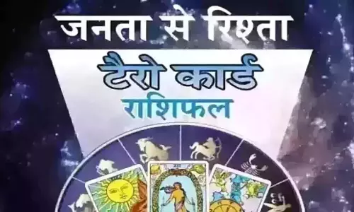 Tarot Rashifal : टैरो राशिफल, 6 अप्रैल 2025