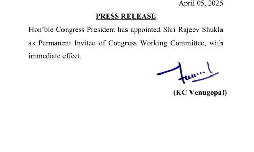छत्तीसगढ़ से राज्यसभा सांसद राजीव शुक्ला कांग्रेस कार्यसमिति का स्थाई सदस्य नियुक्त
