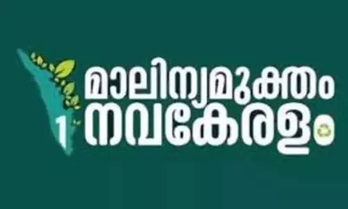 Kerala: जिला कचरा मुक्त बनने की तैयारी में