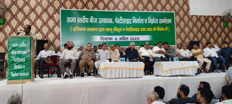 बीज अधिनियम में संशोधन से नाखुश उत्पादकों ने Haryana में 7 दिन की हड़ताल का आह्वान किया बीज अधिनियम में संशोधन से नाखुश उत्पादकों ने Haryana में 7 दिन की हड़ताल का आह्वान किया