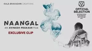 नांगल 18 अप्रैल को सिनेमाघरों में रिलीज होगी नांगल 18 अप्रैल को सिनेमाघरों में रिलीज होगी