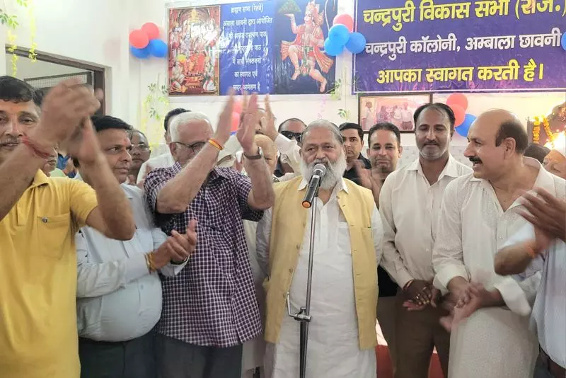 Haryana : बुनियादी सुविधाएं उपलब्ध कराना सरकार की सर्वोच्च प्राथमिकता अनिल विज Haryana : बुनियादी सुविधाएं उपलब्ध कराना सरकार की सर्वोच्च प्राथमिकता अनिल विज