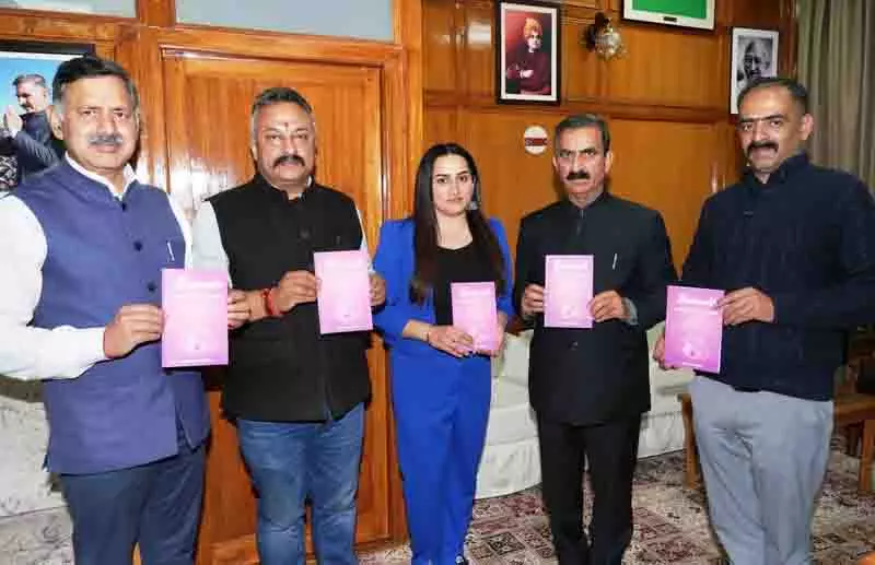 Sukhu ने कविता संग्रह ‘बुरांश’ का विमोचन किया Sukhu ने कविता संग्रह ‘बुरांश’ का विमोचन किया