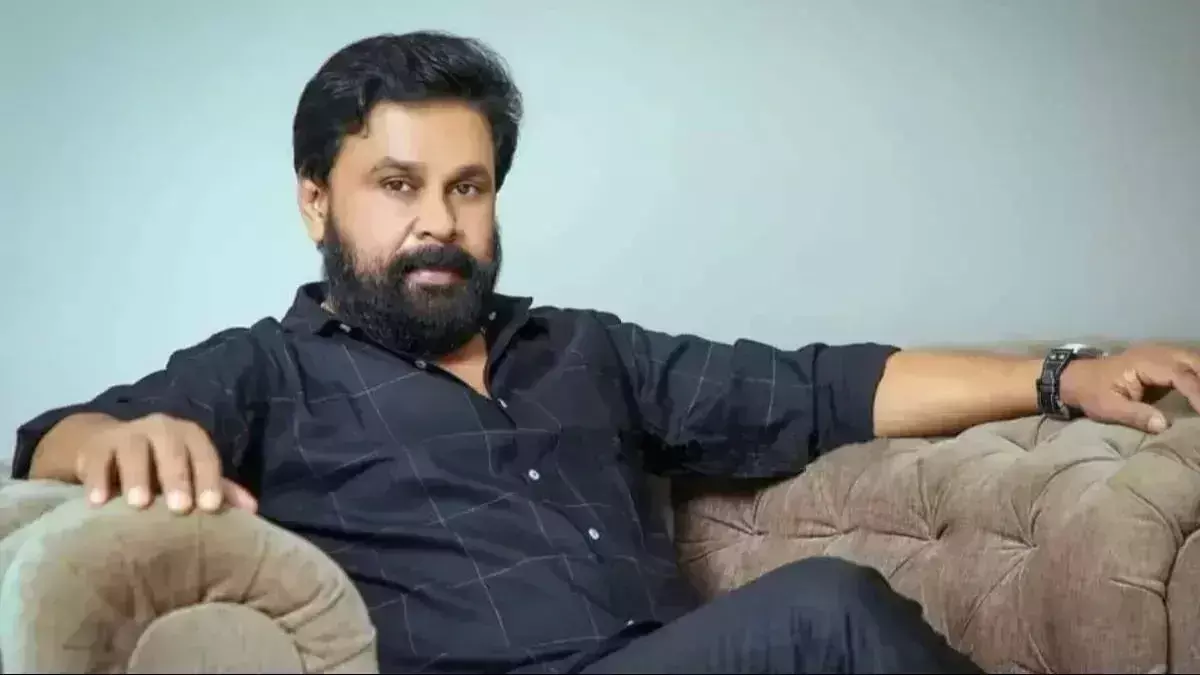 Kerala :  अभिनेता दिलीप को झटका अभिनेत्री से मारपीट मामले में सीबीआई जांच की मांग
