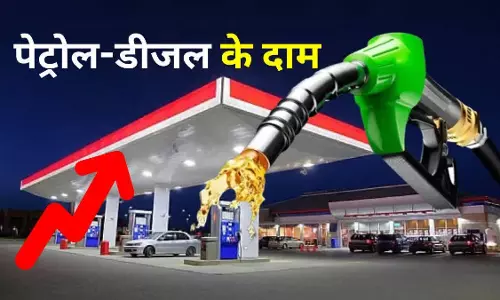 पेट्रोल-डीजल होंगे महंगे? बढ़ाई गई एक्साइज ड्यूटी पेट्रोल-डीजल होंगे महंगे? बढ़ाई गई एक्साइज ड्यूटी
