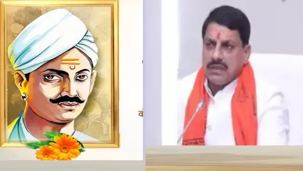 Bhopal: मुख्यमंत्री ने स्वतंत्रता आंदोलन के अग्रदूतों को किया नमन, दी श्रद्धांजलि Bhopal: मुख्यमंत्री ने स्वतंत्रता आंदोलन के अग्रदूतों को किया नमन, दी श्रद्धांजलि