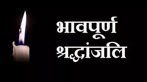 Ballia: पूर्व प्रधान जगदीश राय की याद में शोकसभा, जनप्रतिनिधियों व ग्रामीणों ने अर्पित की श्रद्धांजलि Ballia: पूर्व प्रधान जगदीश राय की याद में शोकसभा, जनप्रतिनिधियों व ग्रामीणों ने अर्पित की श्रद्धांजलि