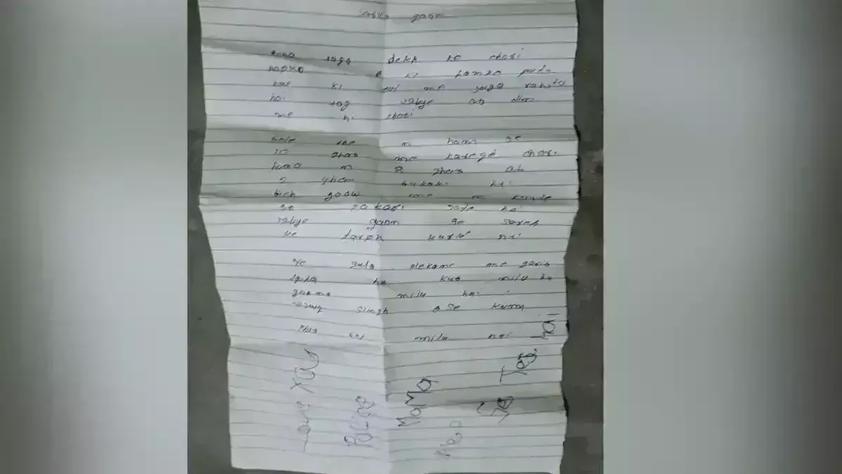 East Champaran: पुलिस को चोर की खुली चुनौती, ‘लव यू पुलिस मामा’ लिखकर छोड़ा लेटर East Champaran: पुलिस को चोर की खुली चुनौती, ‘लव यू पुलिस मामा’ लिखकर छोड़ा लेटर