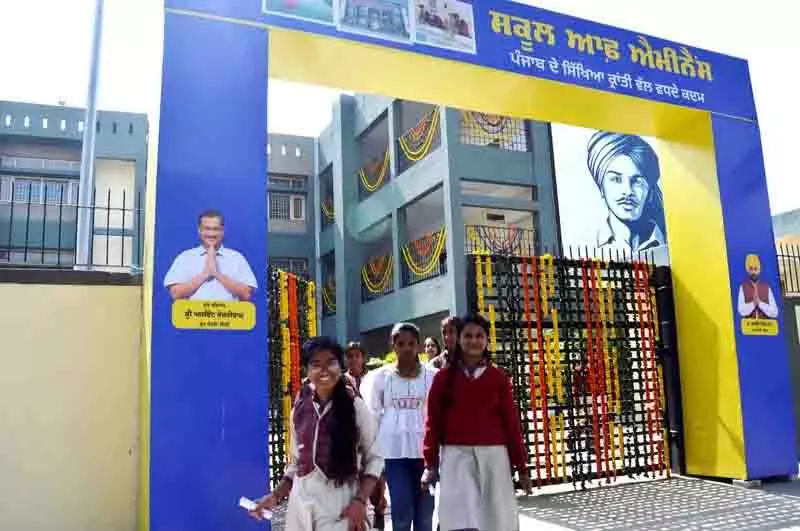 Ludhiana: स्कूल ऑफ एमिनेंस पर ‘भेदभाव’ का आरोप Ludhiana: स्कूल ऑफ एमिनेंस पर ‘भेदभाव’ का आरोप