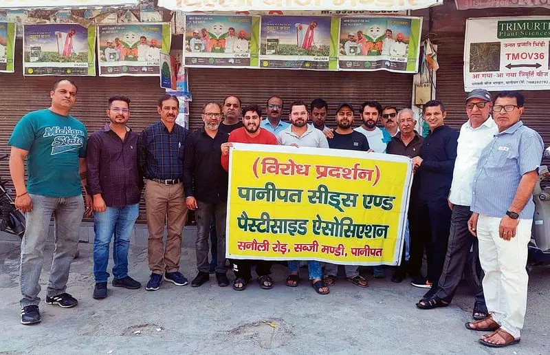 Haryana : नये बीज कानून के विरोध में कृषि-इनपुट डीलरों ने पूरे राज्य में सप्ताह भर की हड़ताल शुरू की Haryana : नये बीज कानून के विरोध में कृषि-इनपुट डीलरों ने पूरे राज्य में सप्ताह भर की हड़ताल शुरू की