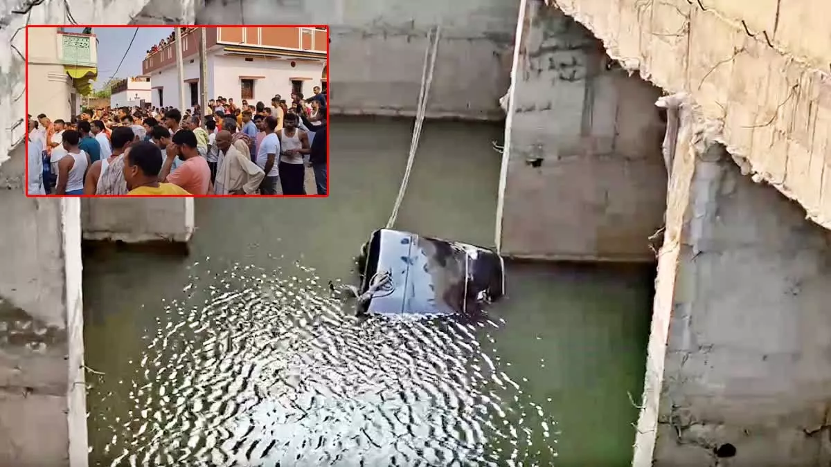 4 लोगों की मौत, स्कॉर्पियो तालाब में गिरी, हंसता खेलता परिवार खत्म 4 लोगों की मौत, स्कॉर्पियो तालाब में गिरी, हंसता खेलता परिवार खत्म