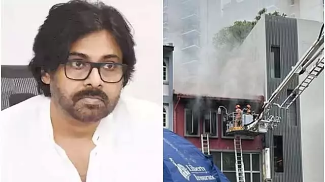 सिंगापुर के स्कूल में आग: पवन कल्याण का बेटा गंभीर रूप से घायल सिंगापुर के स्कूल में आग: पवन कल्याण का बेटा गंभीर रूप से घायल