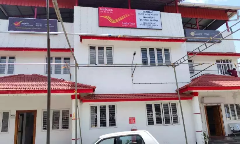 Kerala: पासपोर्ट सेवा केंद्र कल से खुलेगा Kerala: पासपोर्ट सेवा केंद्र कल से खुलेगा