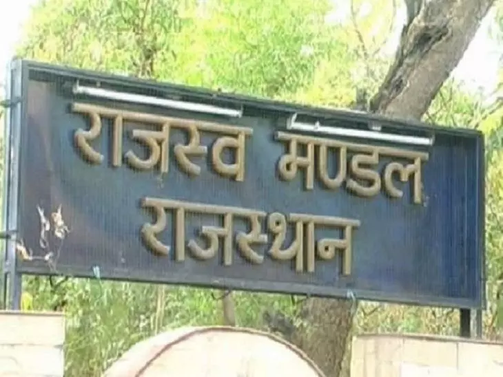 Jaipur: राजस्व मण्डल : भू-राजस्व की 110 फीसदी वसूली Jaipur: राजस्व मण्डल : भू-राजस्व की 110 फीसदी वसूली