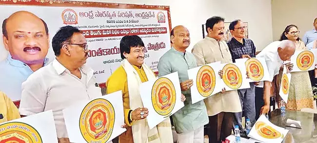 Andhra: विश्व तेलुगु सम्मेलन का लोगो अनावरण Andhra: विश्व तेलुगु सम्मेलन का लोगो अनावरण