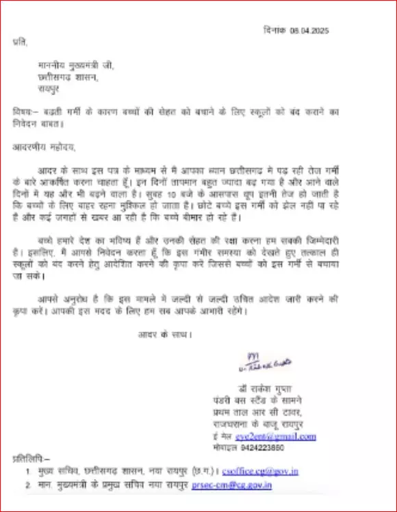 मई तक स्कूलों को बंद करने की मांग मई तक स्कूलों को बंद करने की मांग