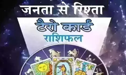 Tarot Rashifal : टैरो राशिफल, 8 अप्रैल 2025